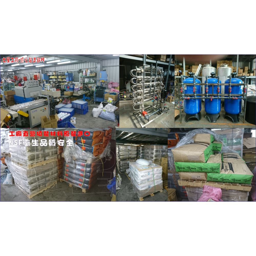 RO純水機濾水器製冰機咖啡機.餐飲業過濾器.養殖水族.水晶蝦.淨水器NO:B1819【七星淨水】-細節圖3