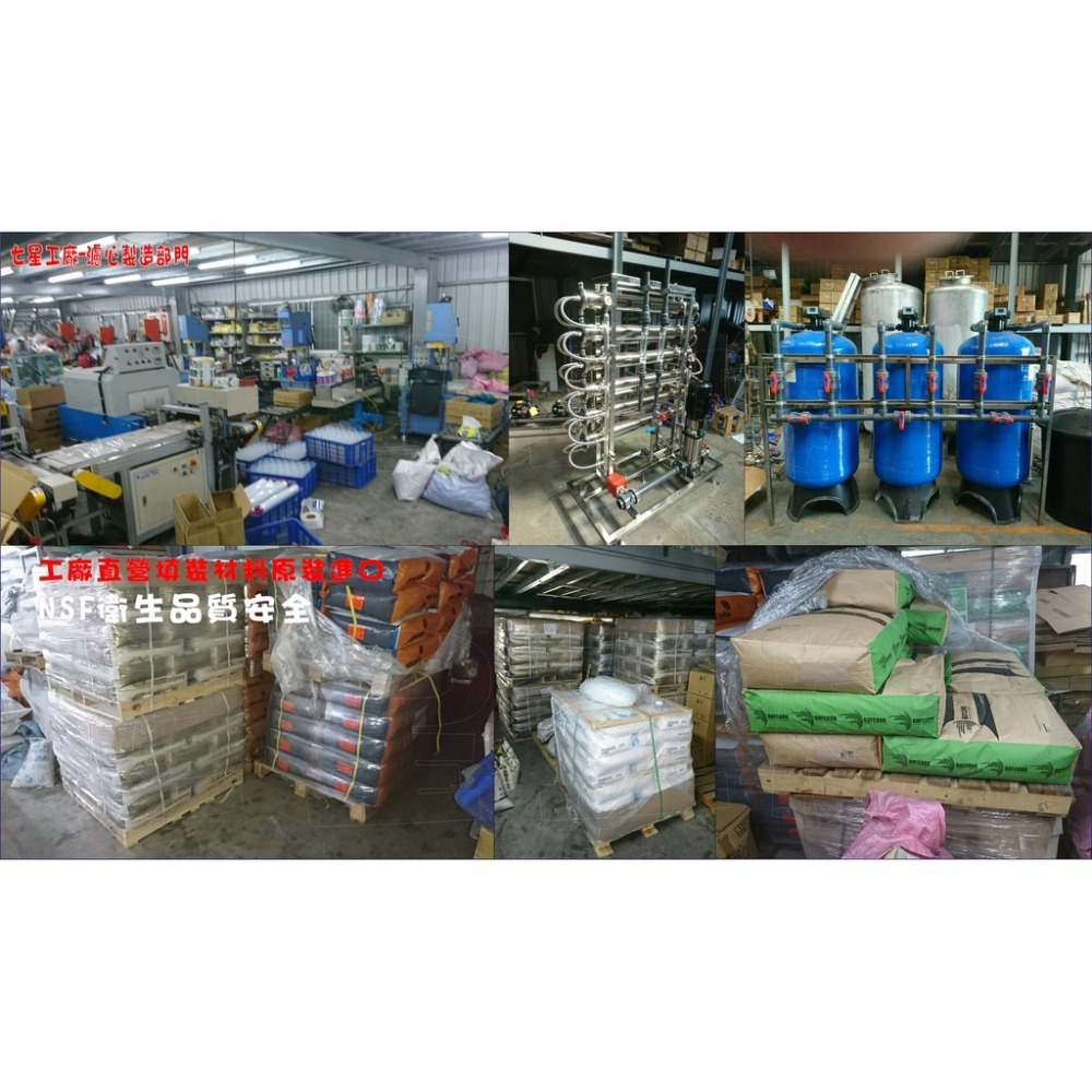 RO純水機白鐵架.製冰機咖啡濾水器機餐飲業過濾器.養殖水族工作室.水晶蝦.淨水器.貨號B1470【七星淨水】-細節圖3