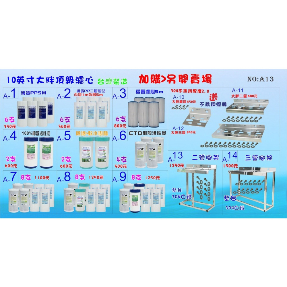 水塔過濾器 10英吋大胖三道過濾器.除泥沙雜質除氯除垢.地下水過濾.養殖.貨號:4126七星淨水網-細節圖3