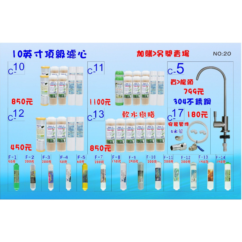 10吋小胖二管過濾器濾殼組 淨水器 地下水過濾器 濾水 濾心 貨號 B3110 七星淨水網-細節圖2