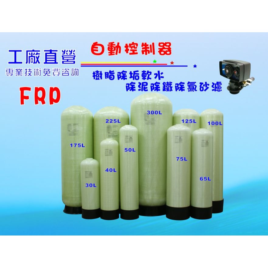 【七星淨水】電子式流量型控制頭.全自動軟水器.工業用.地下水過濾餐飲RO濾水器.淨水器 養殖業貨號:B1112-細節圖2