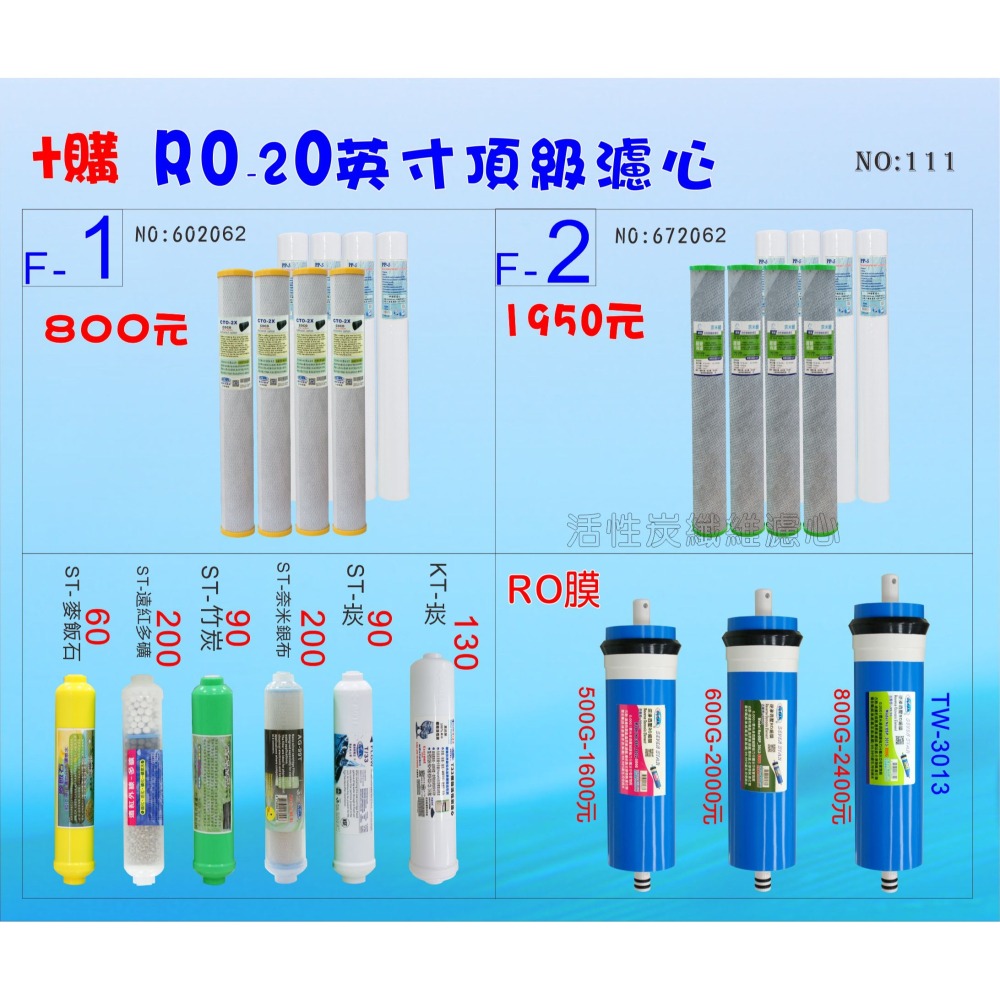 RO逆滲透純水機600G 餐廳飲用水飲料店水晶蝦商用304白鐵腳架直接輸出20英吋濾心NO:511525【七星淨水網】-細節圖3