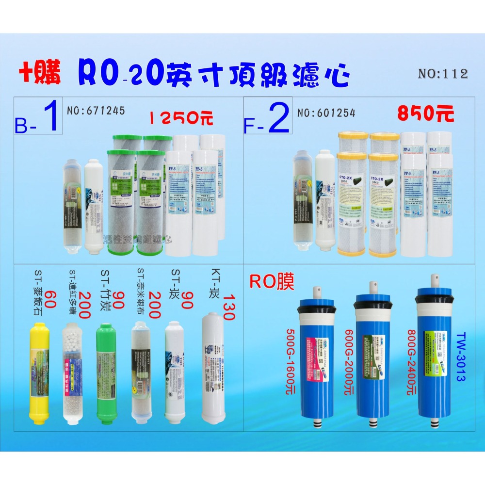 600G 逆滲透RO機 餐廳飲料店 食品加工商用304白鐵腳架直接輸出10英吋濾心貨號:511815【七星淨水網】-細節圖3