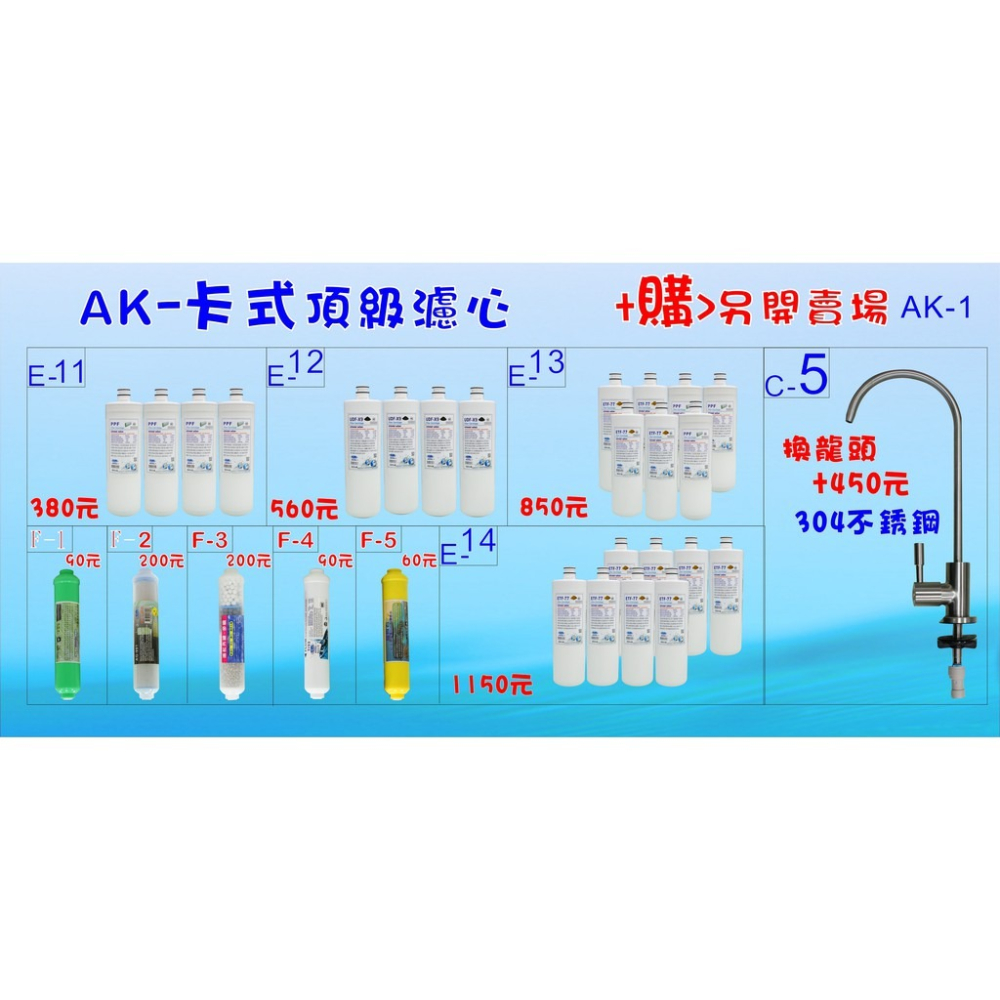 淨水器 卡式過濾器 OCEAN卡式濾心電解水機 濾水器貨號:(B1023)【七星淨水】-細節圖2