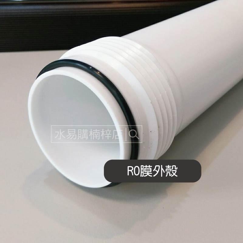 O令 止水墊圈 (RO膜外殻 / 10吋YT標準濾殻 / 小胖濾殻 / 大胖濾殼  四種尺寸)~ 水易購高雄楠梓店-細節圖3