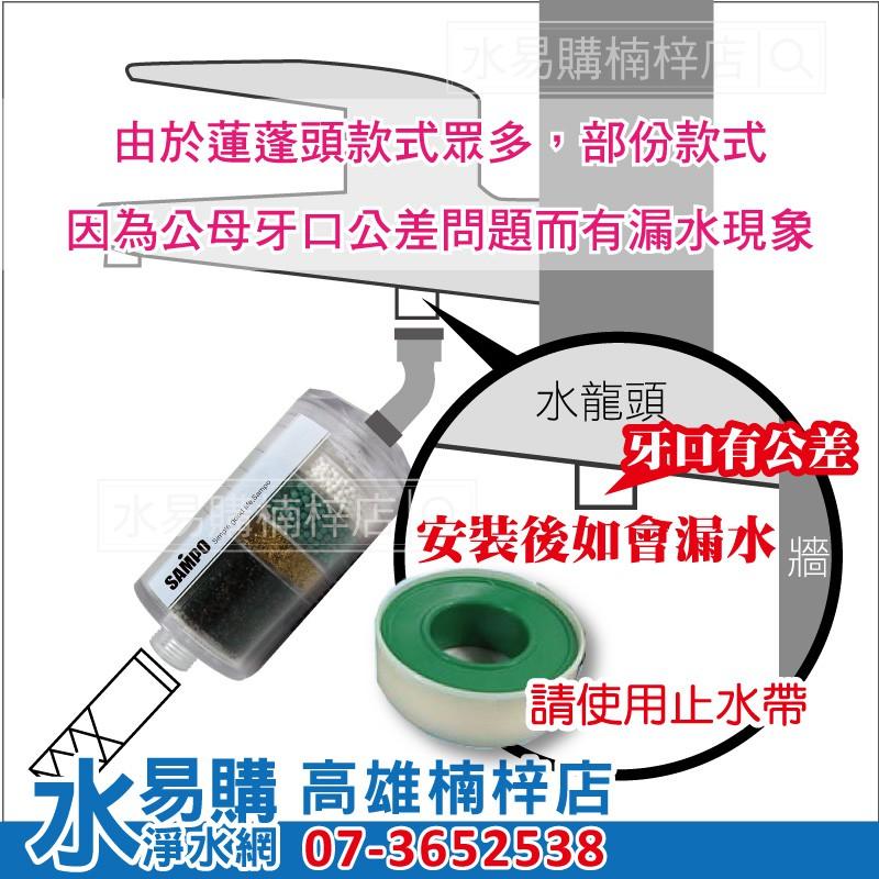 ADD 洗澡 沐浴 淨水器  除氯 沐浴器 洗澡沐浴器 ~ 水易購楠梓店-細節圖6