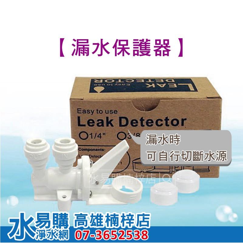漏水保護器  壓縮棉塊  吸水棉 漏水時可自行切斷水源 ~ 水易購 楠梓店-細節圖2
