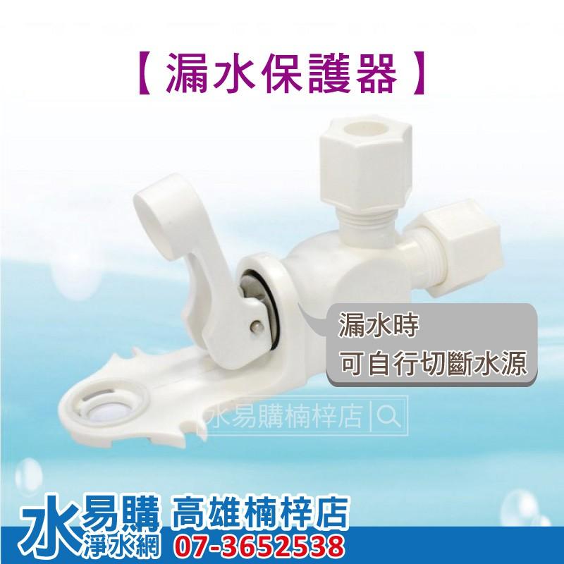 漏水保護器  壓縮棉塊  吸水棉 漏水時可自行切斷水源 ~ 水易購 楠梓店-細節圖6