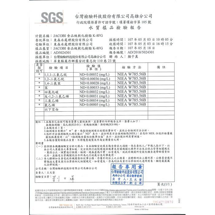 ADD-EDF無溶劑離子交換樹脂濾心《原料取得HALAL清真、NSF-61認證、SGS無溶劑釋出檢驗 水易購楠梓店-細節圖5