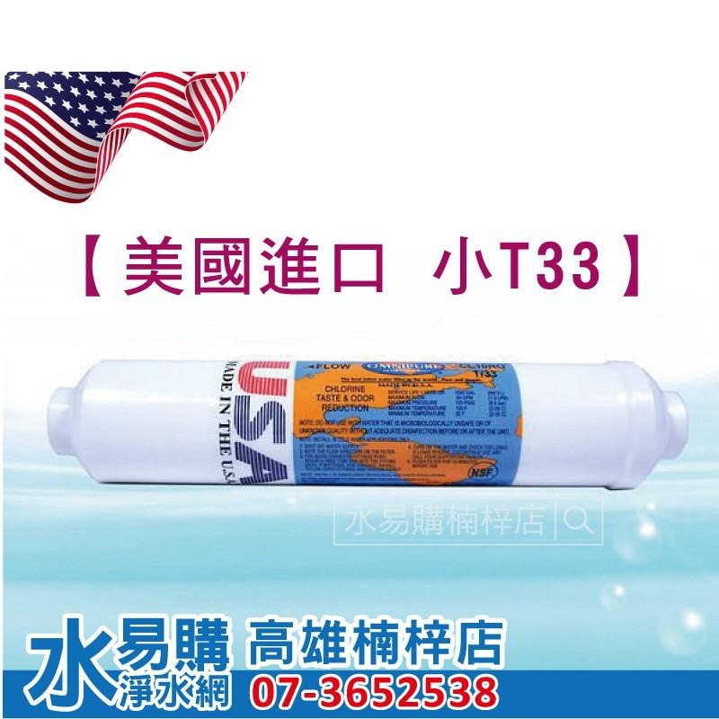 (另開賣場）超忙人方案 ADD直輸RO機 專用一年份 一年換5支濾心 水易購楠梓店-細節圖4