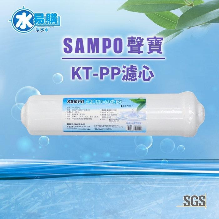 聲寶 SAMPO 箱型RO機專用一年份濾心 8支裝 水易購楠梓店-細節圖2