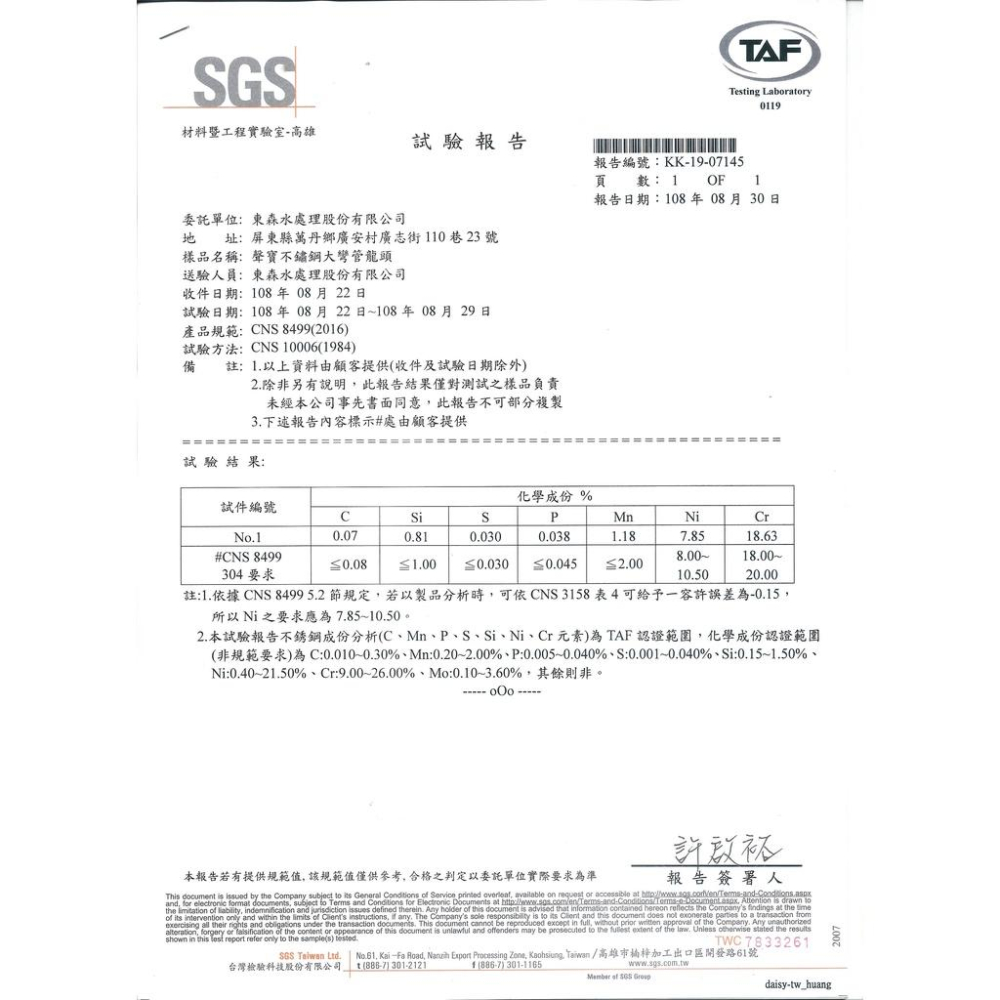 聲寶 SAMPO 不鏽鋼 304 美式 鵝頸 龍頭 飲水用水龍頭 2分規格 LF無鉛認證 水易購楠梓店-細節圖6