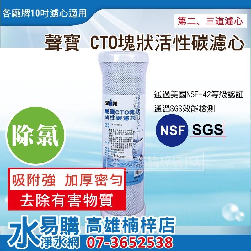 聲寶牌《SAMPO》一年份濾心 免插電 直輸機專用 5支裝  水易購 楠梓店-細節圖3