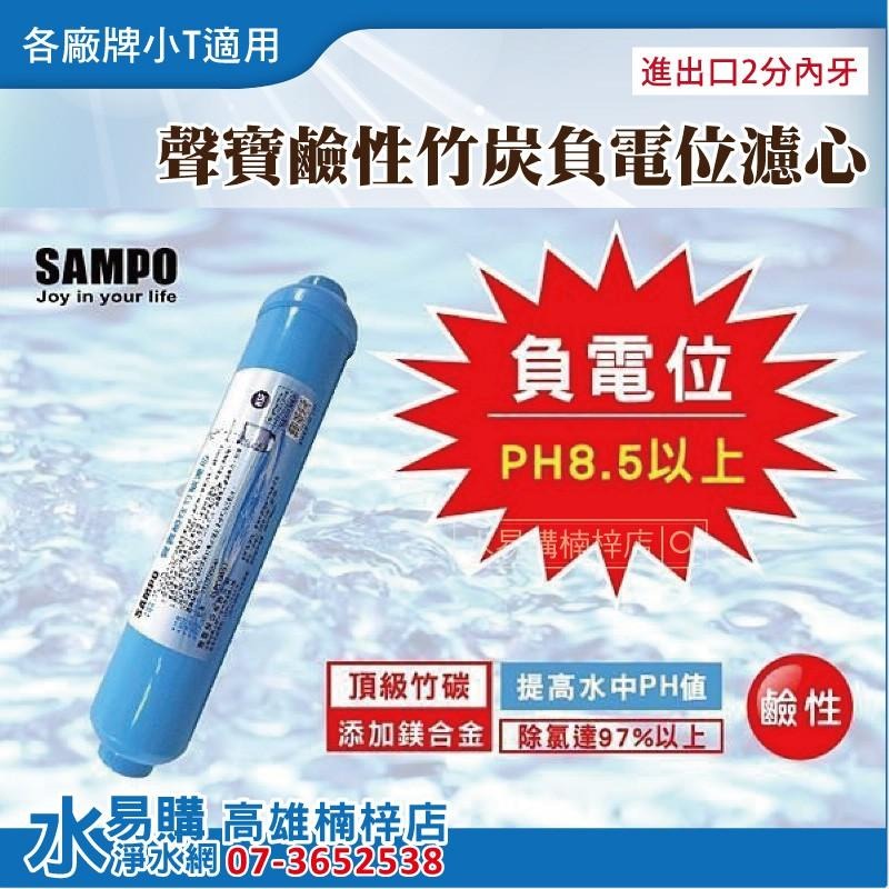 聲寶牌《SAMPO》一年份濾心 免插電 直輸機專用 5支裝  水易購 楠梓店-細節圖4