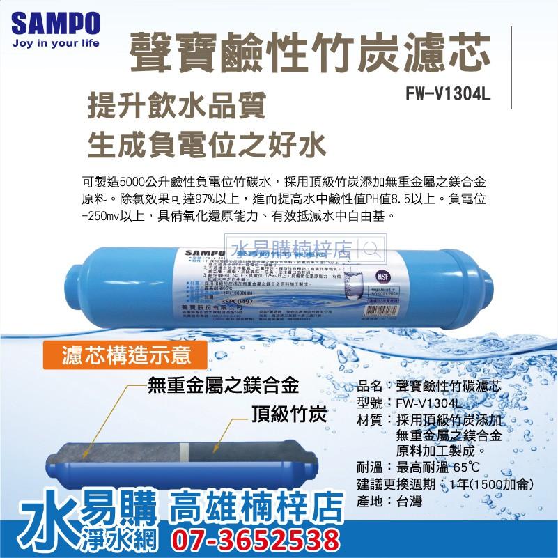 聲寶牌《SAMPO》一年份濾心 免插電 直輸機專用 5支裝  水易購 楠梓店-細節圖5