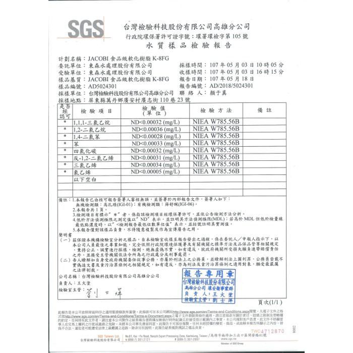 ADD KT型 無溶劑樹脂濾心 認證樹脂  水易購楠梓店-細節圖6