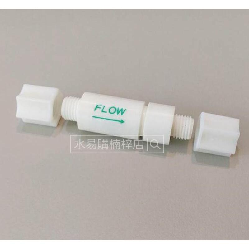 大流量逆止閥 2分管 附 2分螺帽*2 - 新產品~水易購高雄楠梓店-細節圖2
