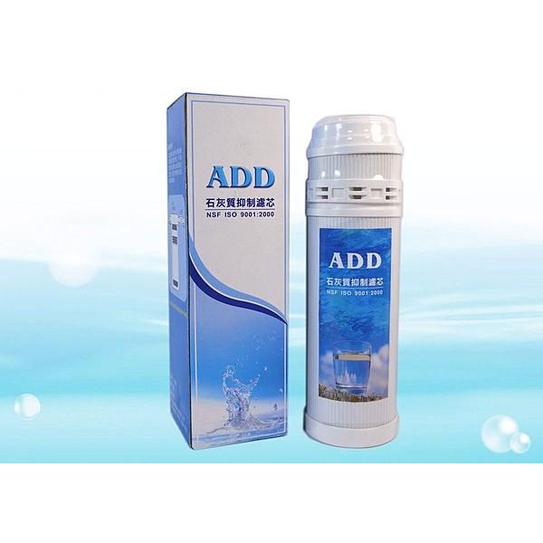 ADD石灰質抑制淨水器： 有效抑制水垢與水塔青苔 (水垢byebye~ 熱水器/太陽能/水塔前 安裝)~水易購高雄楠梓店-細節圖3