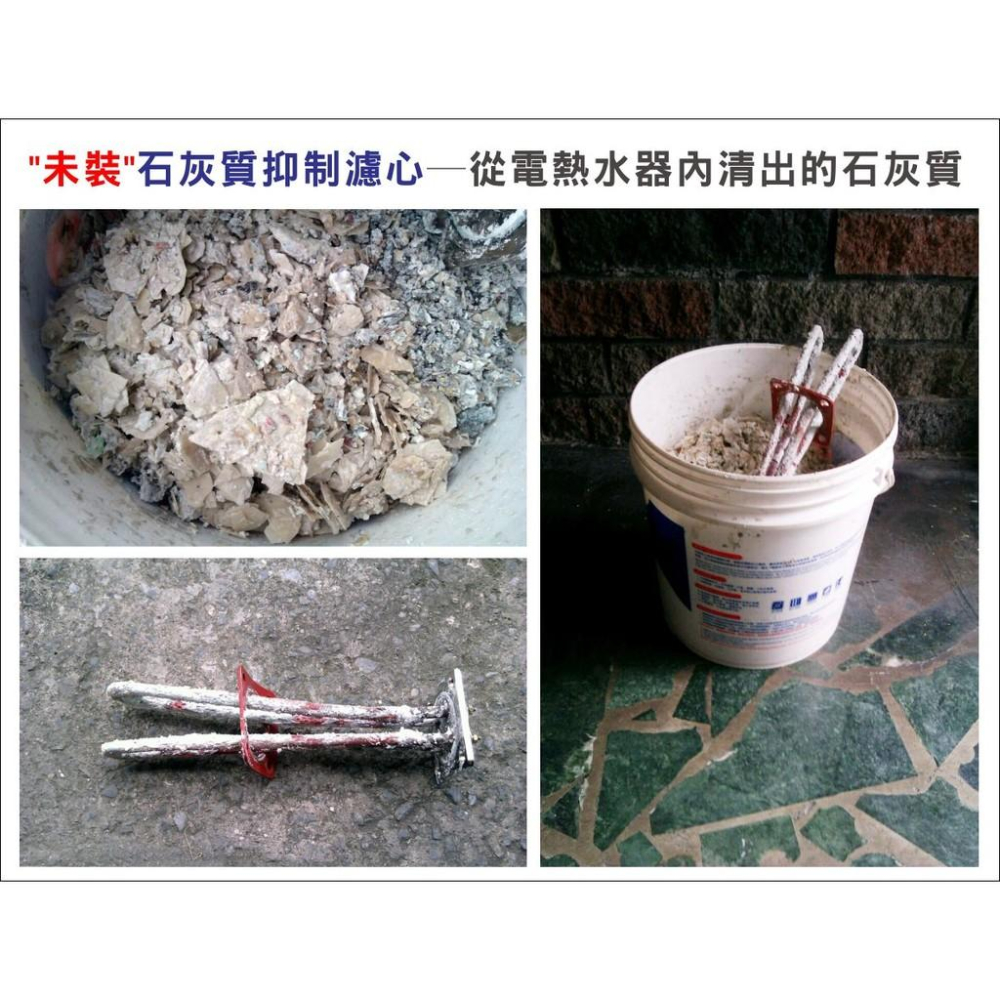 ADD石灰質抑制淨水器： 有效抑制水垢與水塔青苔 (水垢byebye~ 熱水器/太陽能/水塔前 安裝)~水易購高雄楠梓店-細節圖5