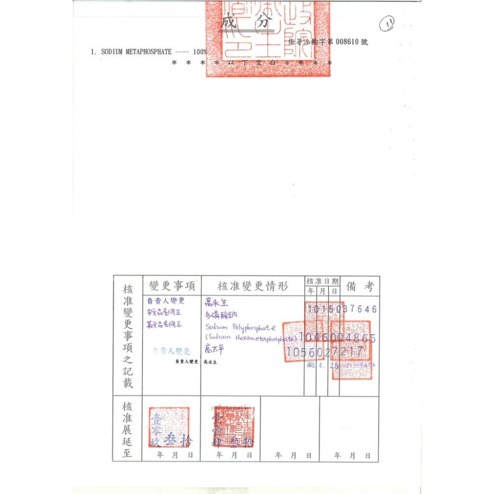 ADD石灰質抑制濾心：可抑制水垢、鐵銹、青苔的滋生、太陽能除垢、製冰機~ 水易購楠梓店-細節圖4