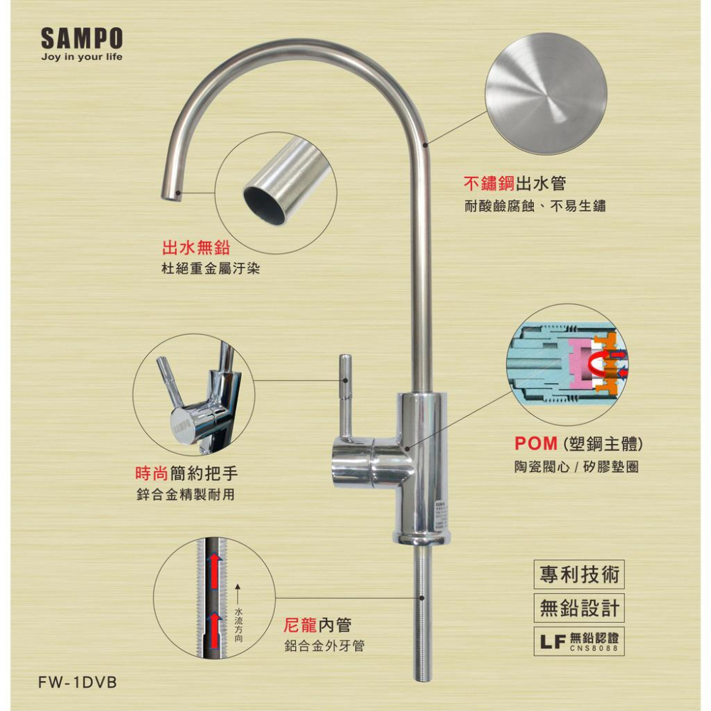 聲寶 美式大勾管 陶瓷 鵝頸 龍頭 FW-1DVB (2分規格) 杜絕重金屬 ~ 水易購 楠梓店-細節圖3