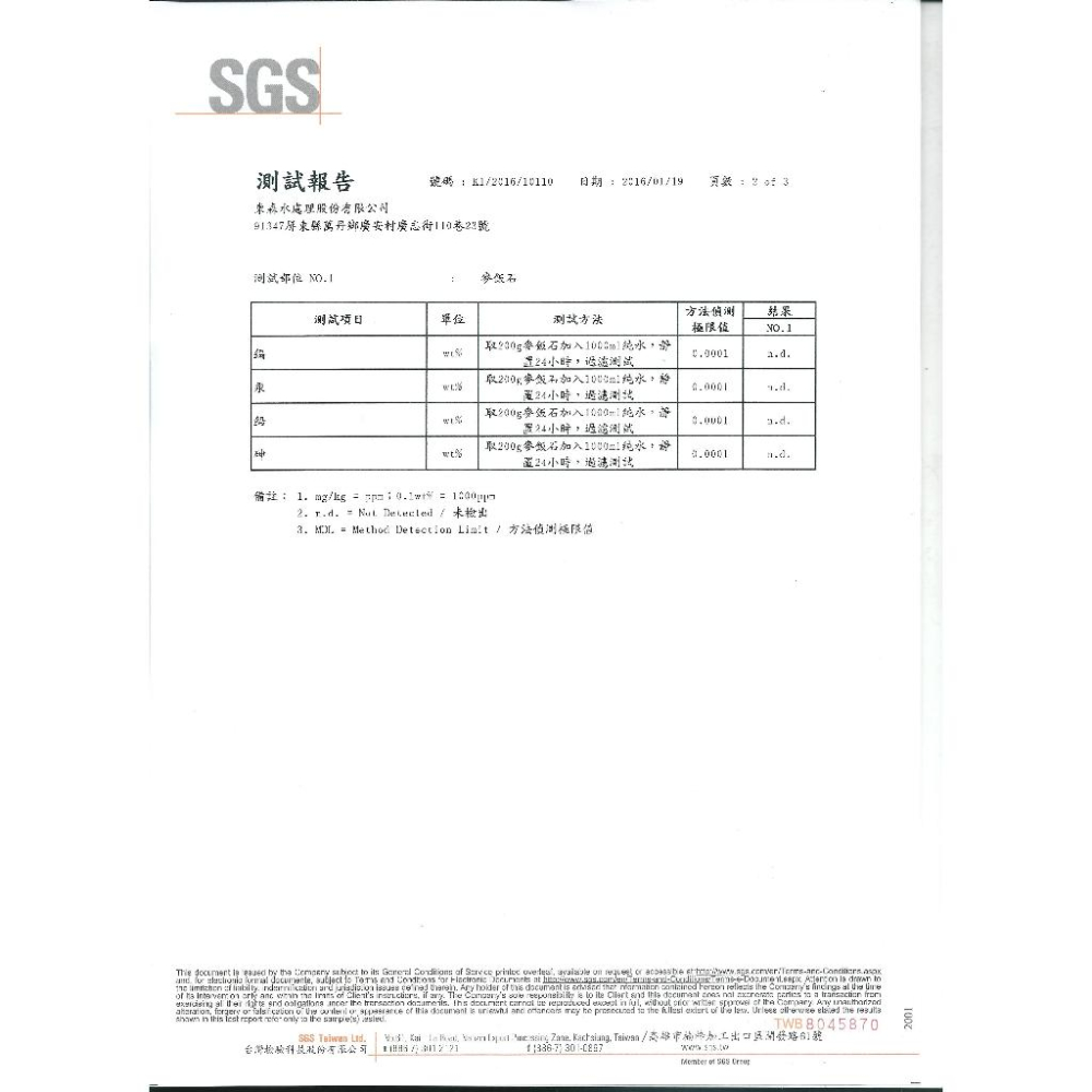 聲寶牌《SAMPO》麥飯石 能量濾芯/口感甘甜滑順/增添微量礦物質~水易購高雄楠梓店-細節圖4