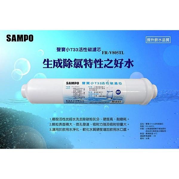 聲寶 SAMPO  傳統型 一年份濾心 8支裝  可適用各式廠牌10英吋規格~ 水易購楠梓店-細節圖5