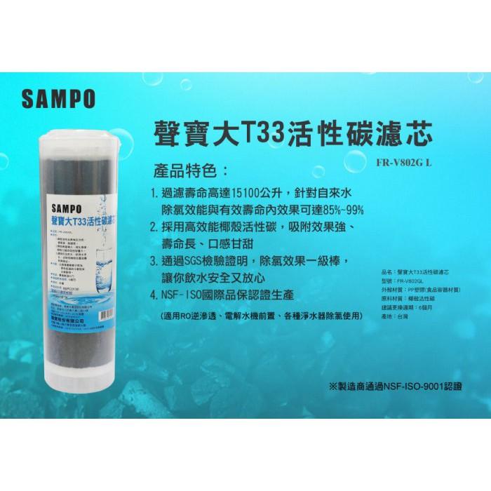 聲寶 SAMPO  傳統型 一年份濾心 8支裝  可適用各式廠牌10英吋規格~ 水易購楠梓店-細節圖3