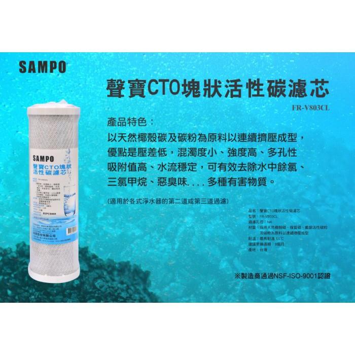 聲寶 SAMPO  傳統型 一年份濾心 8支裝  可適用各式廠牌10英吋規格~ 水易購楠梓店-細節圖4