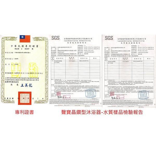 💕呵護寶貝洗澡最安心💕 聲寶《SAMPO》晶鑽型 洗澡 沐浴器 除氯 保護皮膚  沐浴 ~ 水易購楠梓店-細節圖3