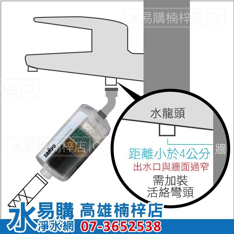 💕呵護寶貝洗澡最安心💕 聲寶《SAMPO》晶鑽型 洗澡 沐浴器 除氯 保護皮膚  沐浴 ~ 水易購楠梓店-細節圖4