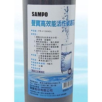 聲寶牌《SAMPO》高效能活性碳濾芯(精選椰殼碳+亞硫酸鈣、提升除氯效果)~台灣製造-細節圖4