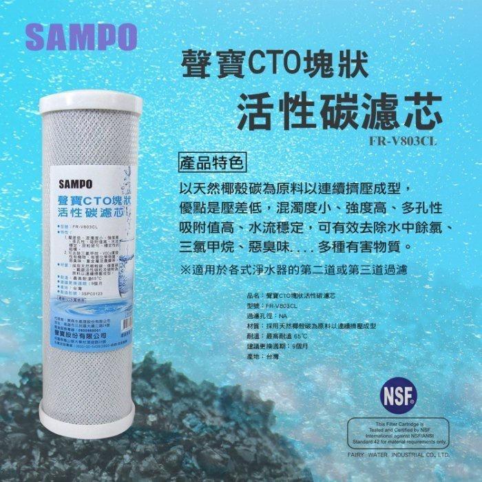 聲寶 SAMPO 傳統型 RO一年份濾心10支組 含RO膜 -適用各廠牌10吋淨水器~ 水易購 楠梓店-細節圖4