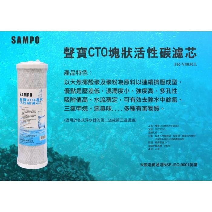 聲寶 SAMPO《高效能進階款》 RO一年份濾心 7支裝(含RO膜) ~ 水易購楠梓店-細節圖3