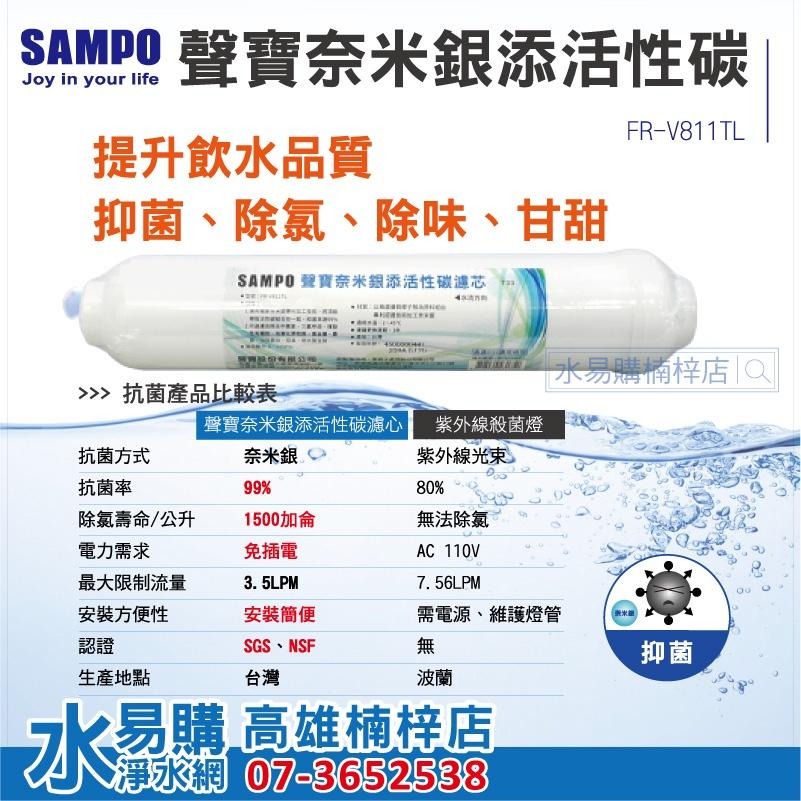 聲寶 SAMPO《高效能進階款》 RO一年份濾心 7支裝(含RO膜) ~ 水易購楠梓店-細節圖6