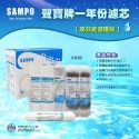 聲寶SAMPO《高效能進階版》RO一年份濾心 6支裝 適用各廠牌10吋淨水器 ~ 水易購 楠梓店-規格圖9