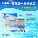 聲寶SAMPO《高效能進階版》RO一年份濾心 6支裝 適用各廠牌10吋淨水器 ~ 水易購 楠梓店-規格圖8