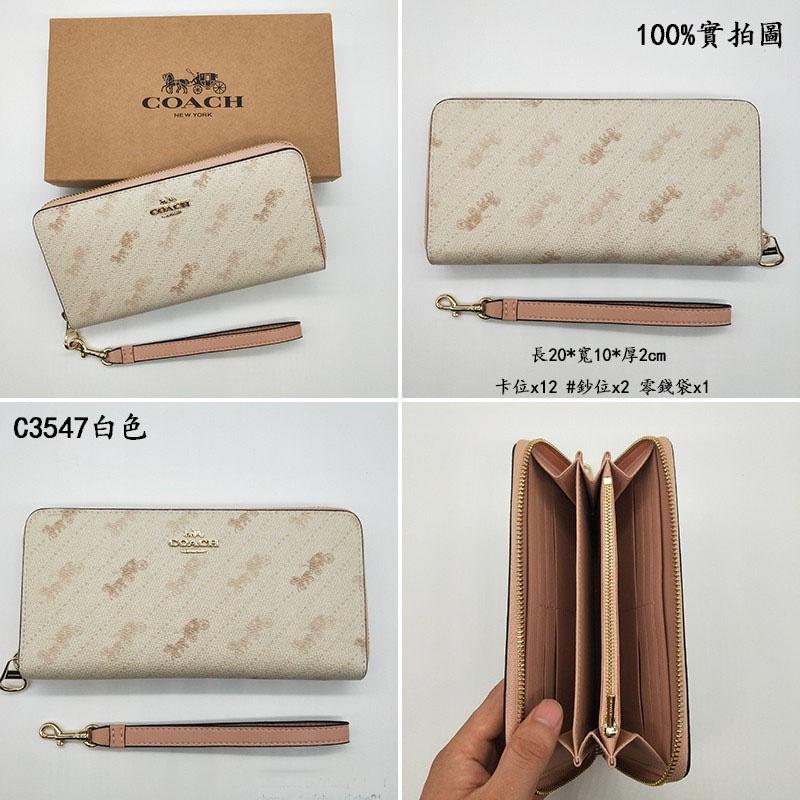 vivian美國代購✨正品 coach 女生經典長夾 真皮拉鏈錢夾 多卡位女生皮夾 手拿包 錢包 C3547 F5237-細節圖4