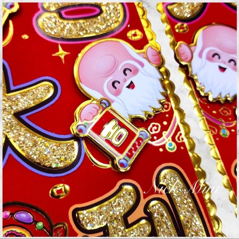 【 春聯 】財神 門聯春聯  立體門聯 四字聯 對聯套組 新居 入厝 開運 過年 年節 佈置 Mini生活館-細節圖4