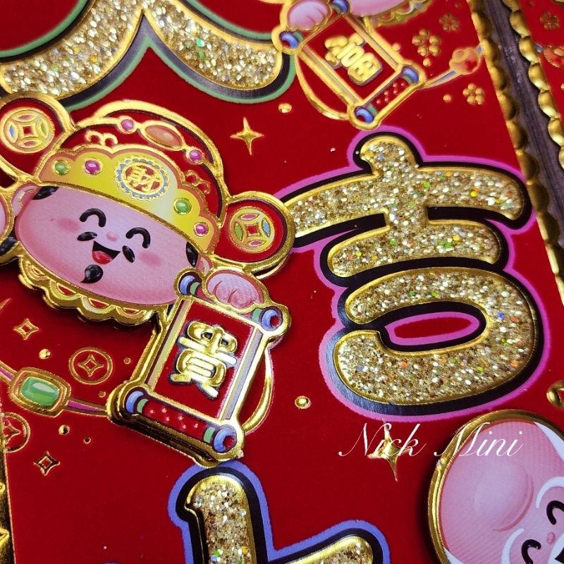 【 春聯 】財神 門聯春聯  立體門聯 四字聯 對聯套組 新居 入厝 開運 過年 年節 佈置 Mini生活館-細節圖5