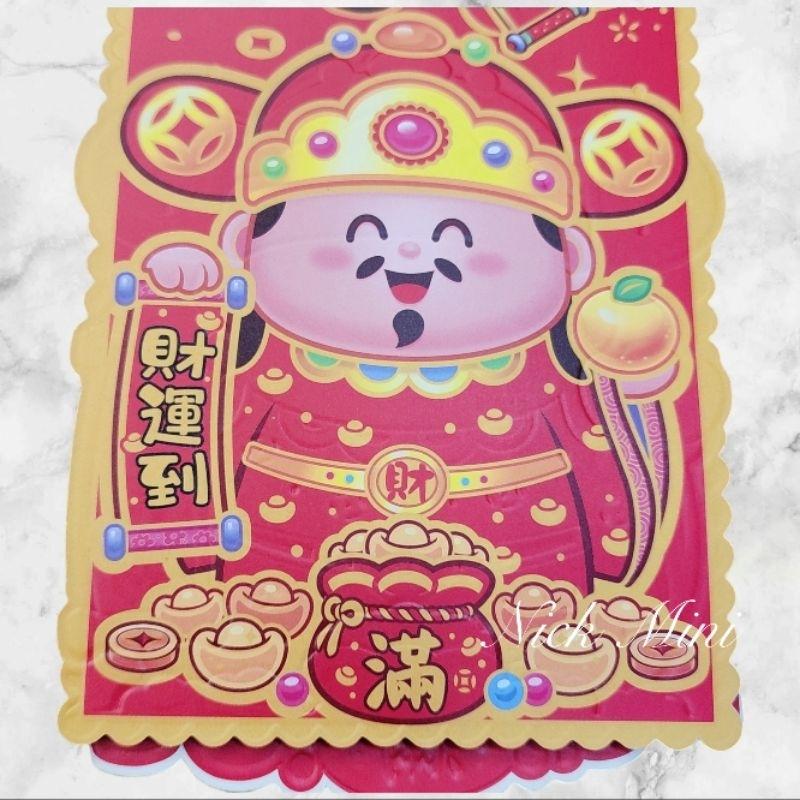 【 春聯 】財神 門聯春聯  立體門聯 四字聯 對聯套組 新居 入厝 開運 過年 年節 佈置 Mini生活館-細節圖7