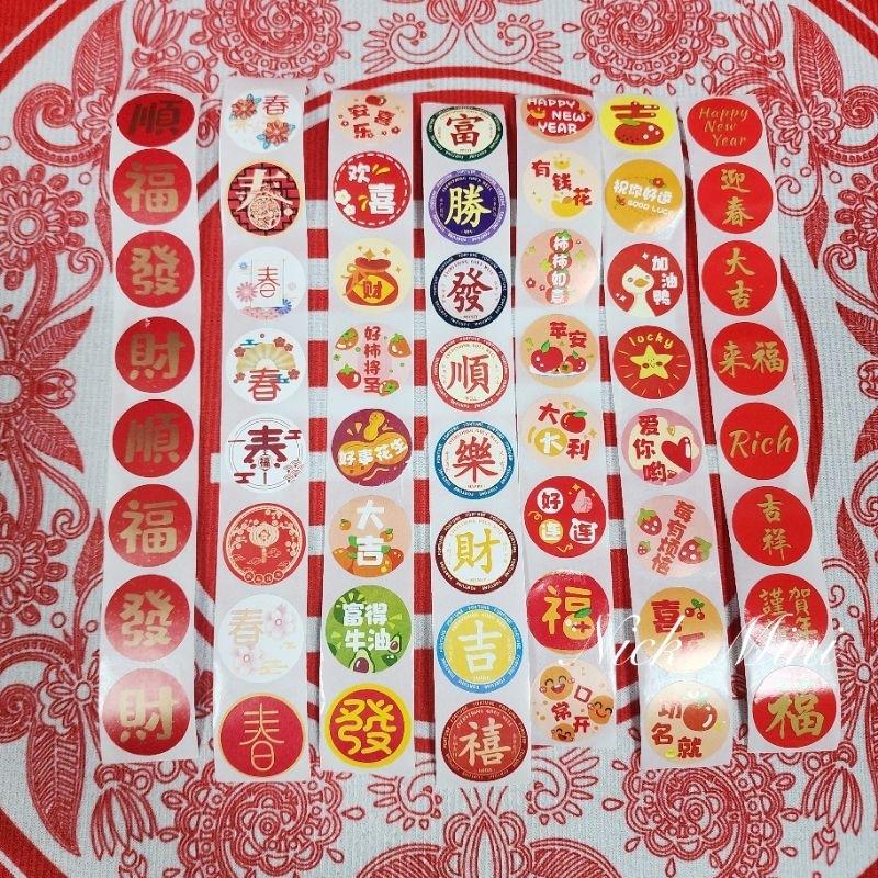 開門七寶 入厝 新居 佈置 開運 禮品 貼紙 喬遷 過年 節慶 Mini生活館 入厝七寶-細節圖2