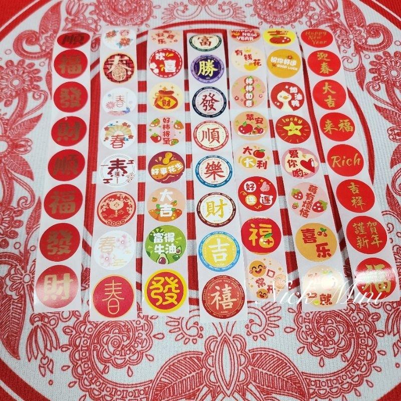 開門七寶 入厝 新居 佈置 開運 禮品 貼紙 喬遷 過年 節慶 Mini生活館 入厝七寶-細節圖3