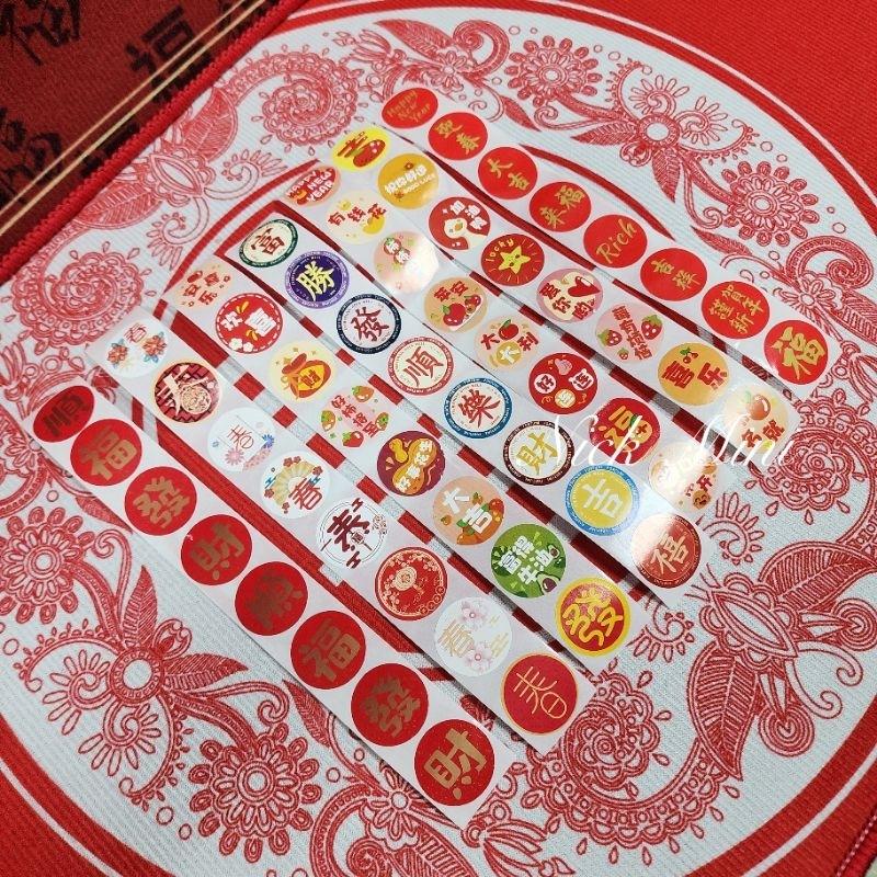 開門七寶 入厝 新居 佈置 開運 禮品 貼紙 喬遷 過年 節慶 Mini生活館 入厝七寶-細節圖4