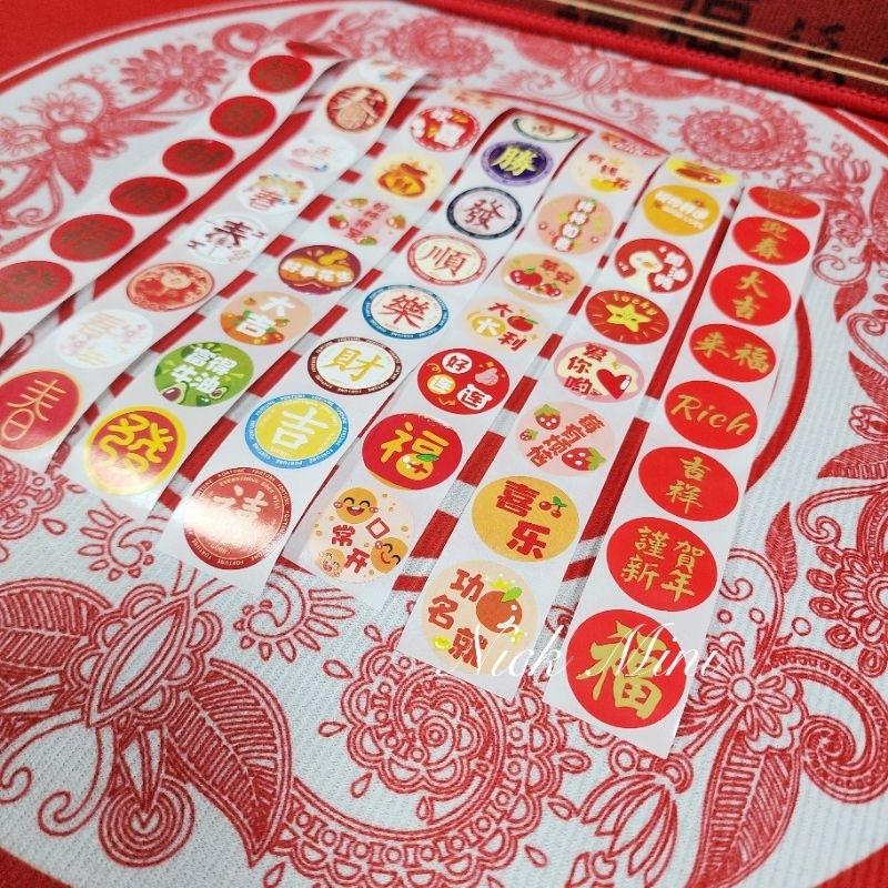 開門七寶 入厝 新居 佈置 開運 禮品 貼紙 喬遷 過年 節慶 Mini生活館 入厝七寶-細節圖5