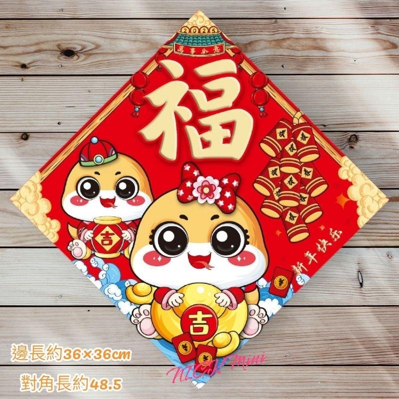 《台灣現貨》Mini生活館 2025 絨布福貼 門貼 福 春聯 新年 過年 新居 入厝 開運 節慶佈置 出入平安-細節圖6