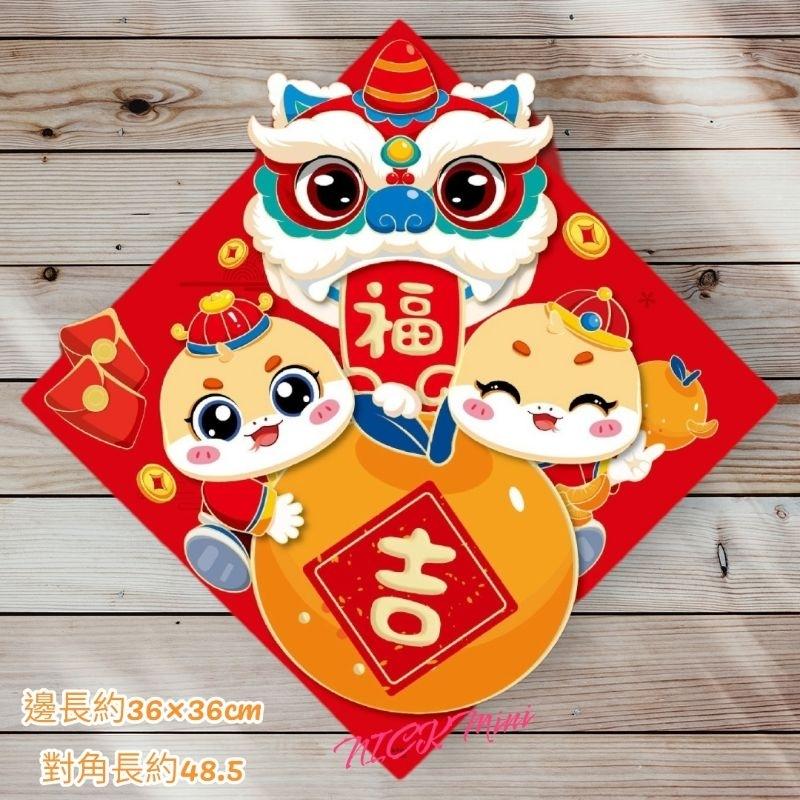 《台灣現貨》Mini生活館 2025 絨布福貼 門貼 福 春聯 新年 過年 新居 入厝 開運 節慶佈置 出入平安-細節圖8