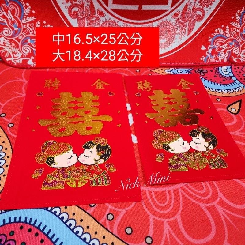 聘金 絨布聘金袋 紅包袋 結婚 訂婚 百年好合 六禮 習俗 Mini生活館-細節圖4