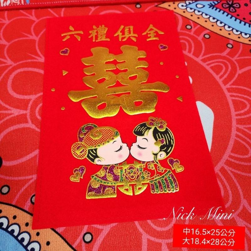 聘金 絨布聘金袋 紅包袋 結婚 訂婚 百年好合 六禮 習俗 Mini生活館-細節圖8