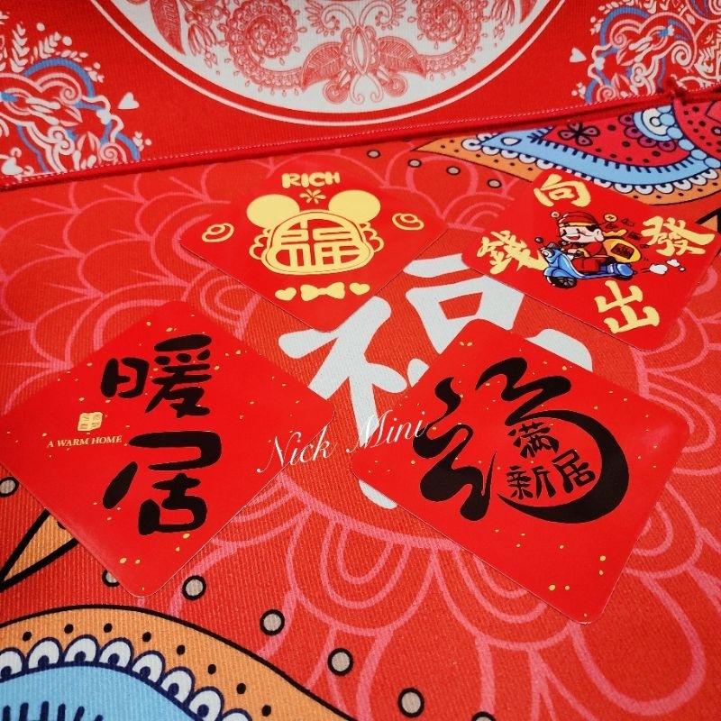 軟磁鐵 新居 入厝 佈置 開運 春聯 開門七寶 招財 暖居 過年 年節 福 送禮 開運 開幕 Mini生活館-細節圖6
